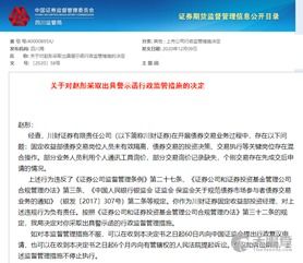 四川省国有资产经营投资管理有限责任公司的投资管理实践与探索