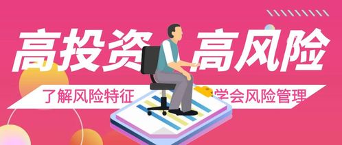 投资现货黄金 掌握风险管理的必备法则